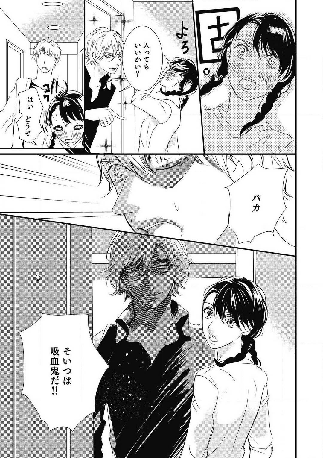 [Shiratama Kohaku] Manekiirete wa Ikemasen 1-10 图片编号 88