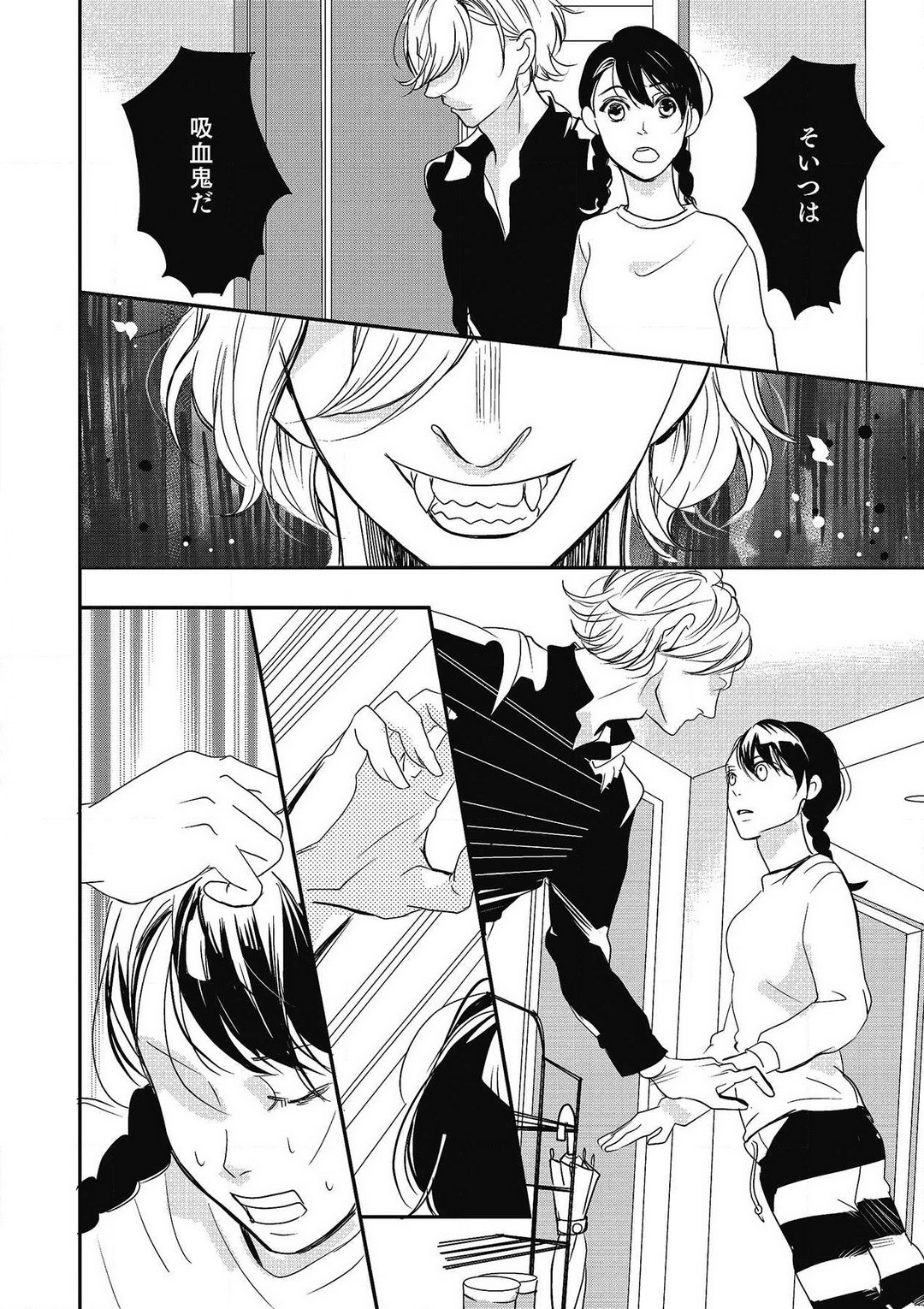 [Shiratama Kohaku] Manekiirete wa Ikemasen 1-10 图片编号 91