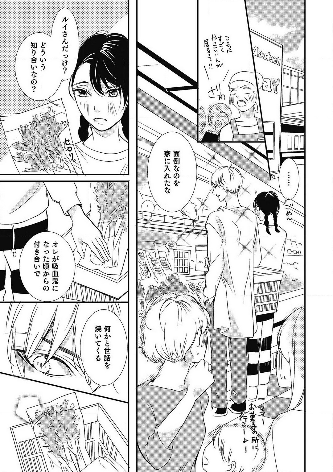 [Shiratama Kohaku] Manekiirete wa Ikemasen 1-10 图片编号 96