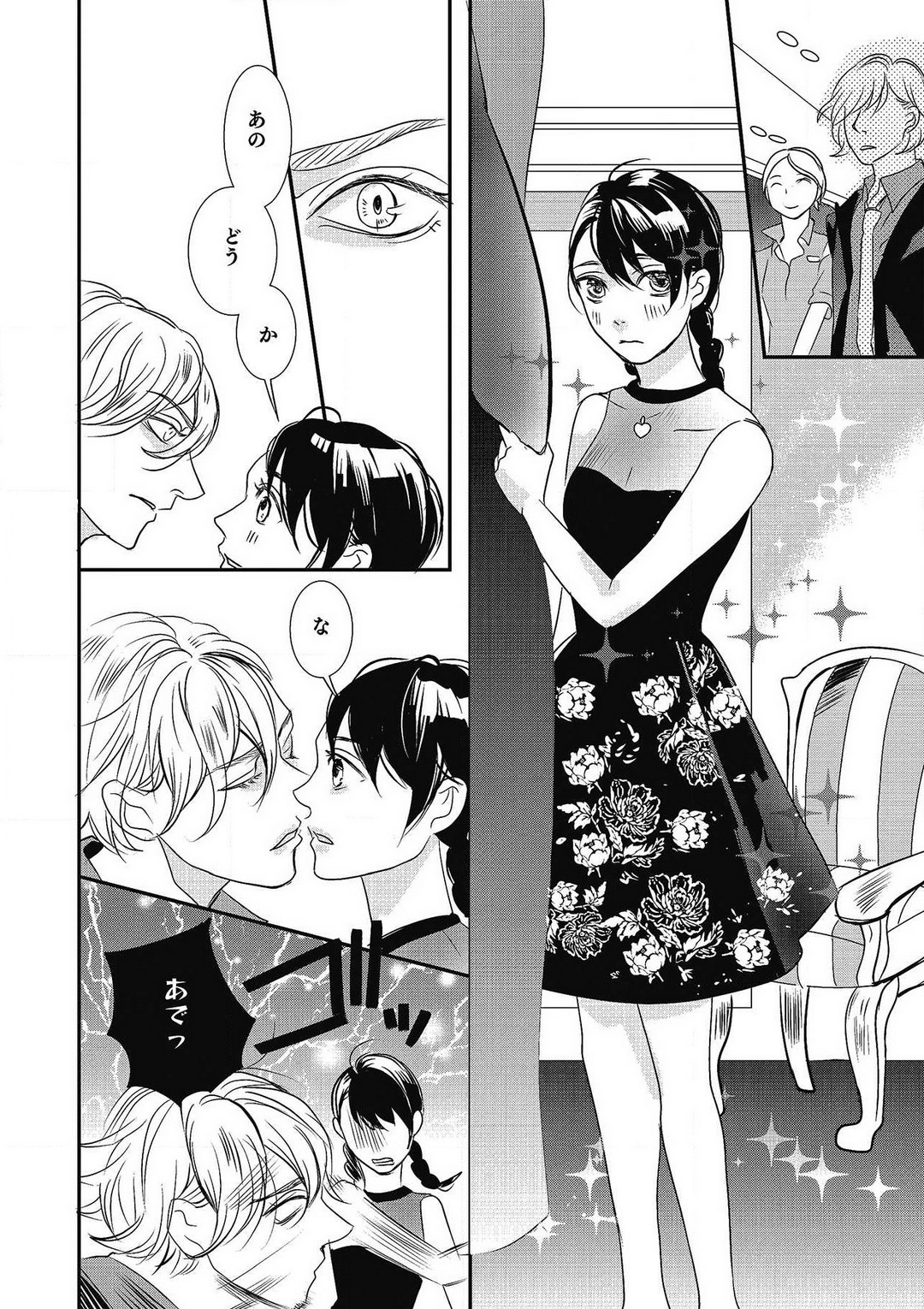 [Shiratama Kohaku] Manekiirete wa Ikemasen 1-10 图片编号 114