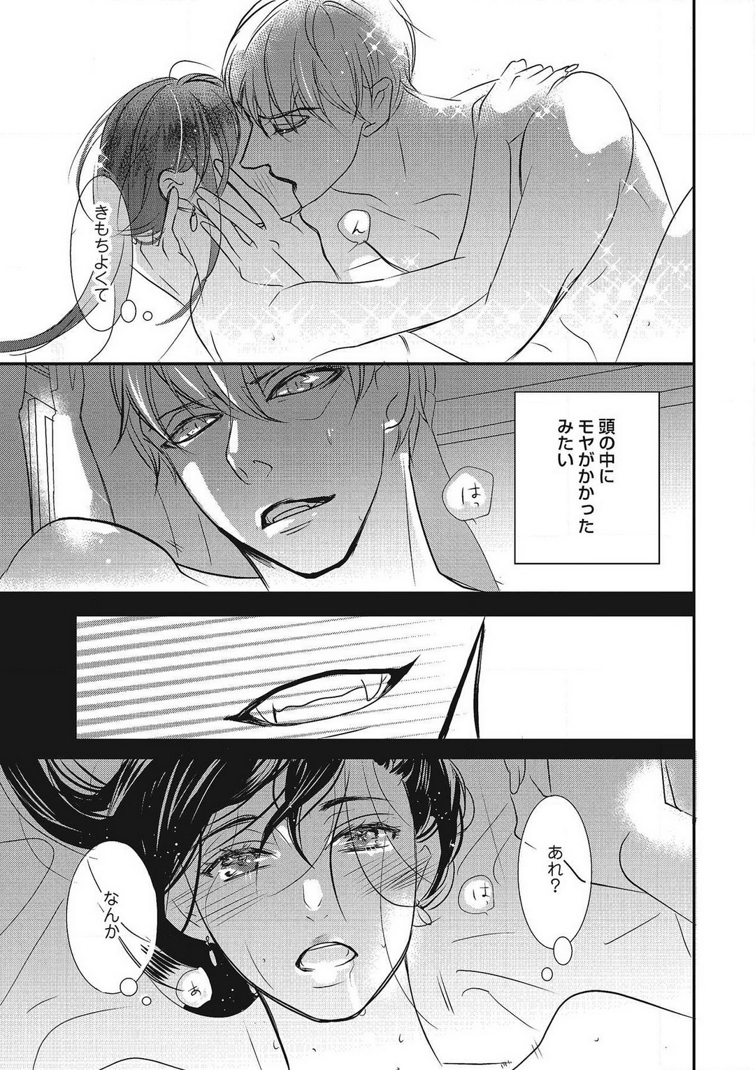 [Shiratama Kohaku] Manekiirete wa Ikemasen 1-10 图片编号 131