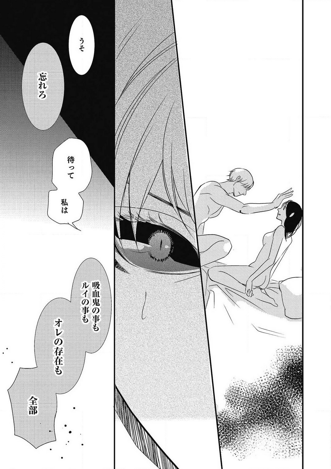 [Shiratama Kohaku] Manekiirete wa Ikemasen 1-10 图片编号 138