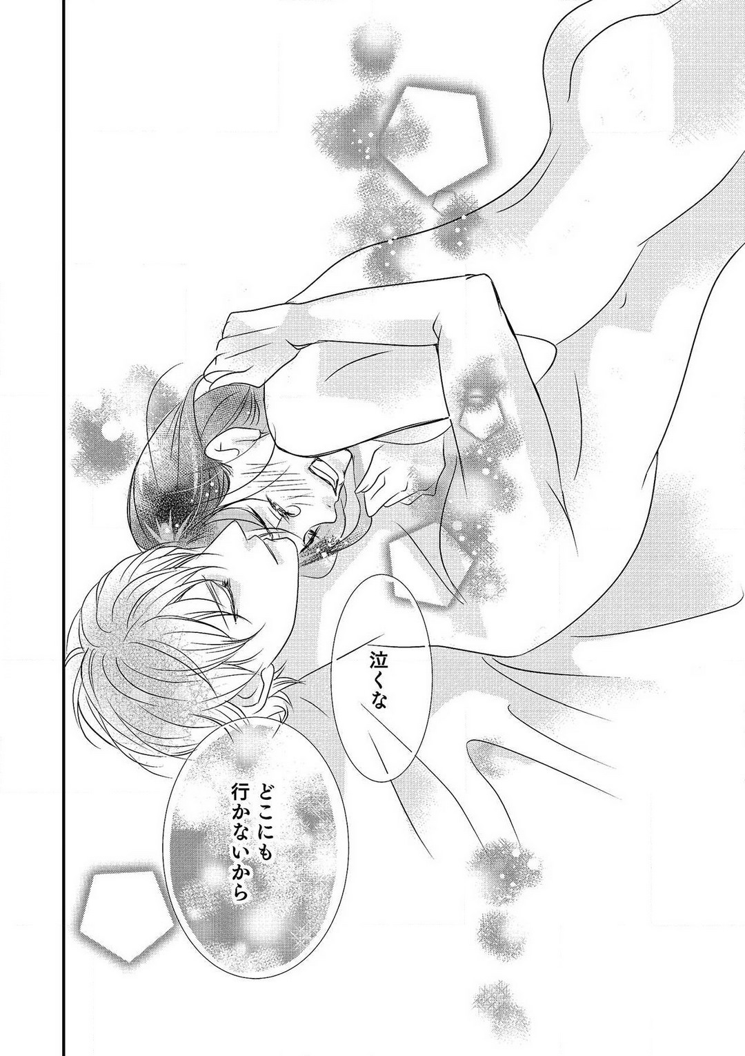 [Shiratama Kohaku] Manekiirete wa Ikemasen 1-10 图片编号 176