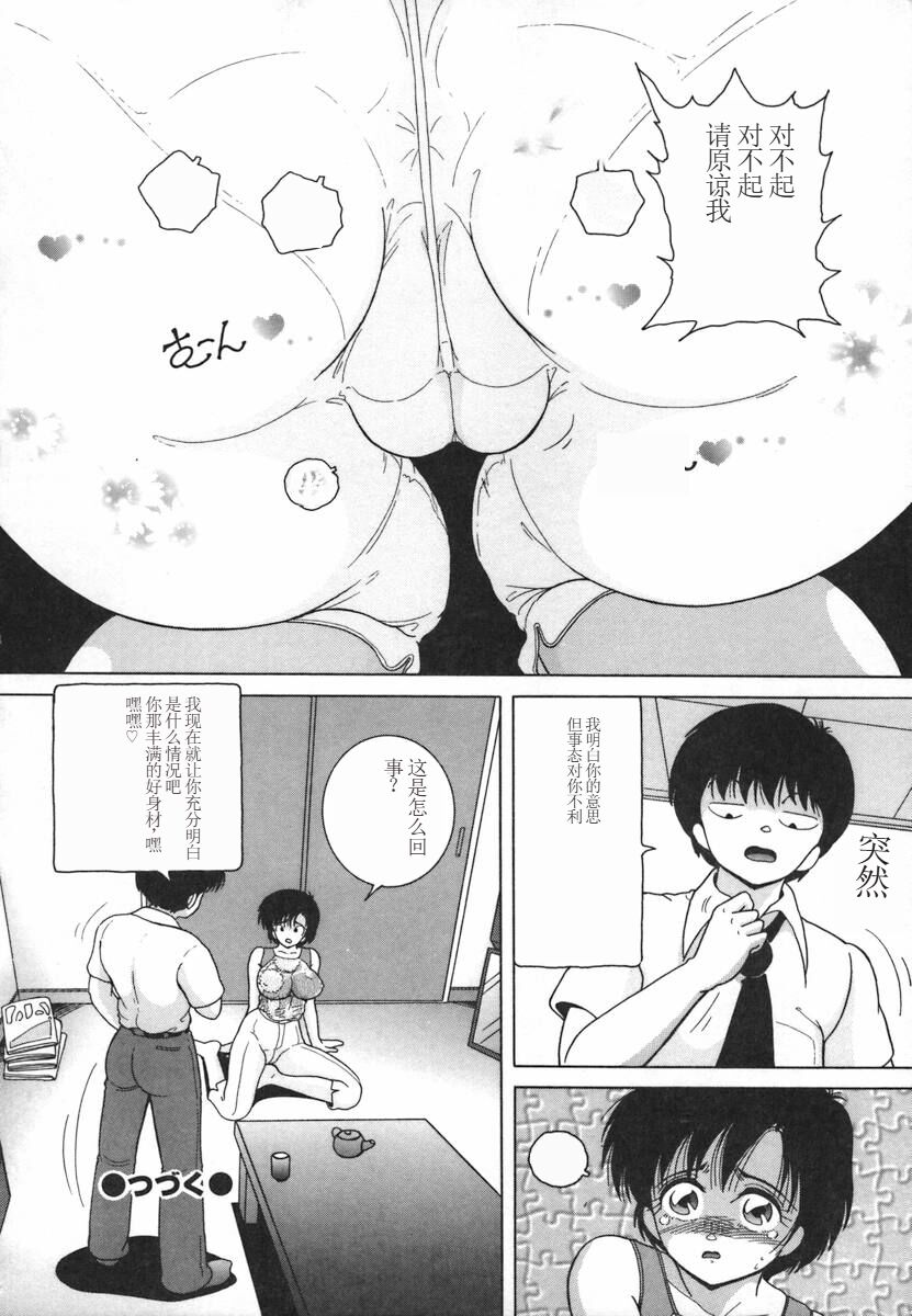 [Snowberry] Hitozuma Kyousei Hatsujou Shiiku - The Other's Wife Lecherous Discipline.  [Chinese] image number 56