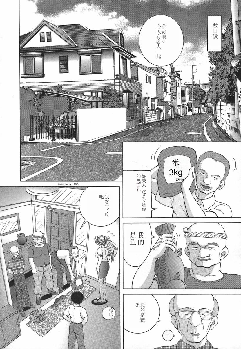 [Snowberry] Hitozuma Kyousei Hatsujou Shiiku - The Other's Wife Lecherous Discipline.  [Chinese] image number 106