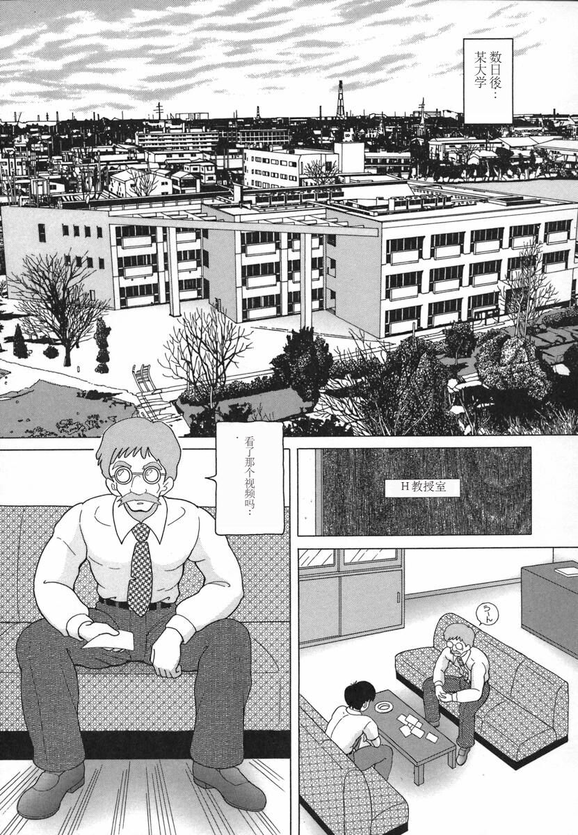 [Snowberry] Hitozuma Kyousei Hatsujou Shiiku - The Other's Wife Lecherous Discipline.  [Chinese] image number 133