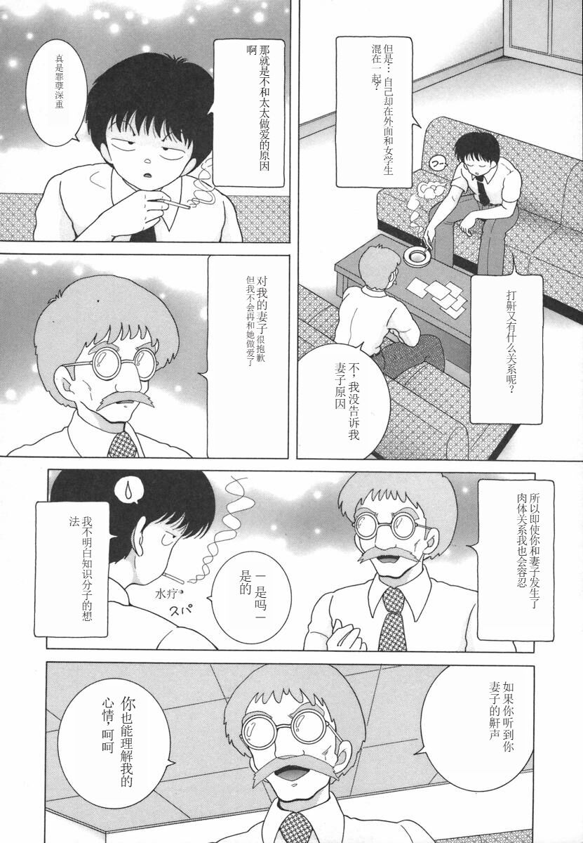 [Snowberry] Hitozuma Kyousei Hatsujou Shiiku - The Other's Wife Lecherous Discipline.  [Chinese] image number 146