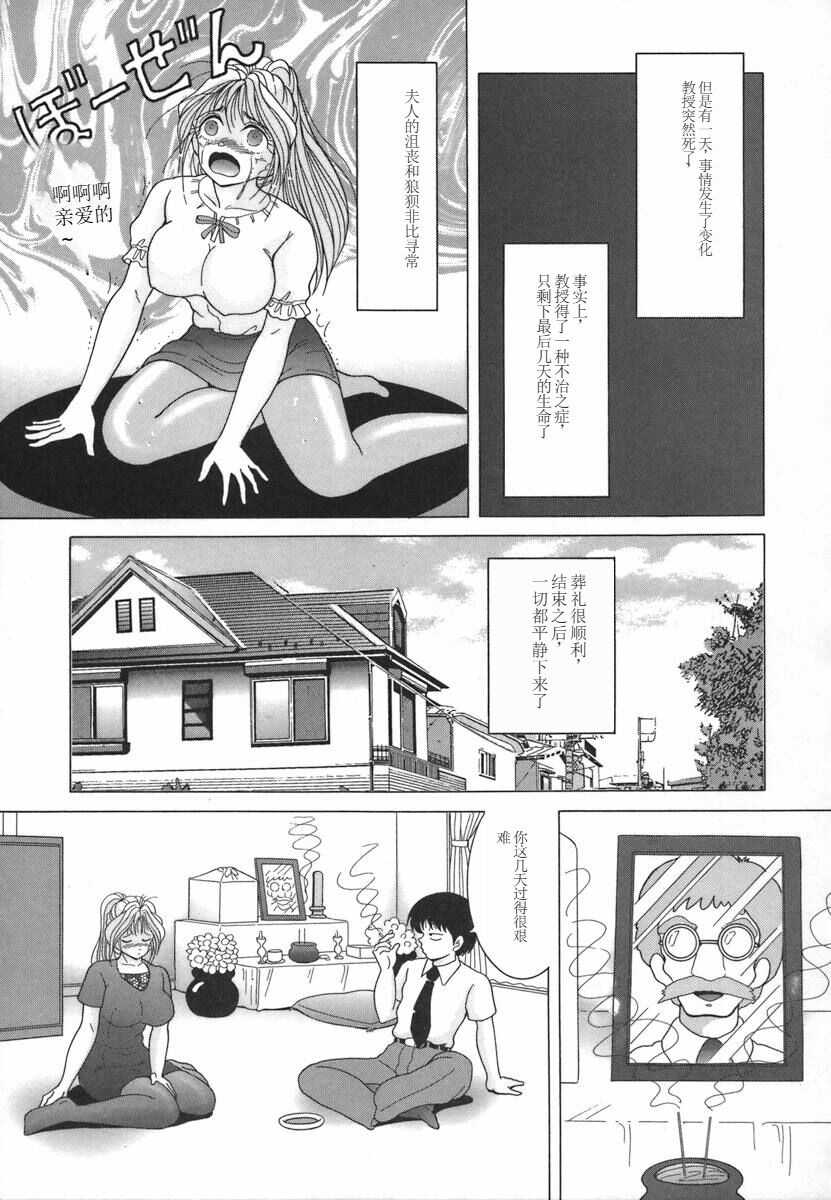 [Snowberry] Hitozuma Kyousei Hatsujou Shiiku - The Other's Wife Lecherous Discipline.  [Chinese] image number 151