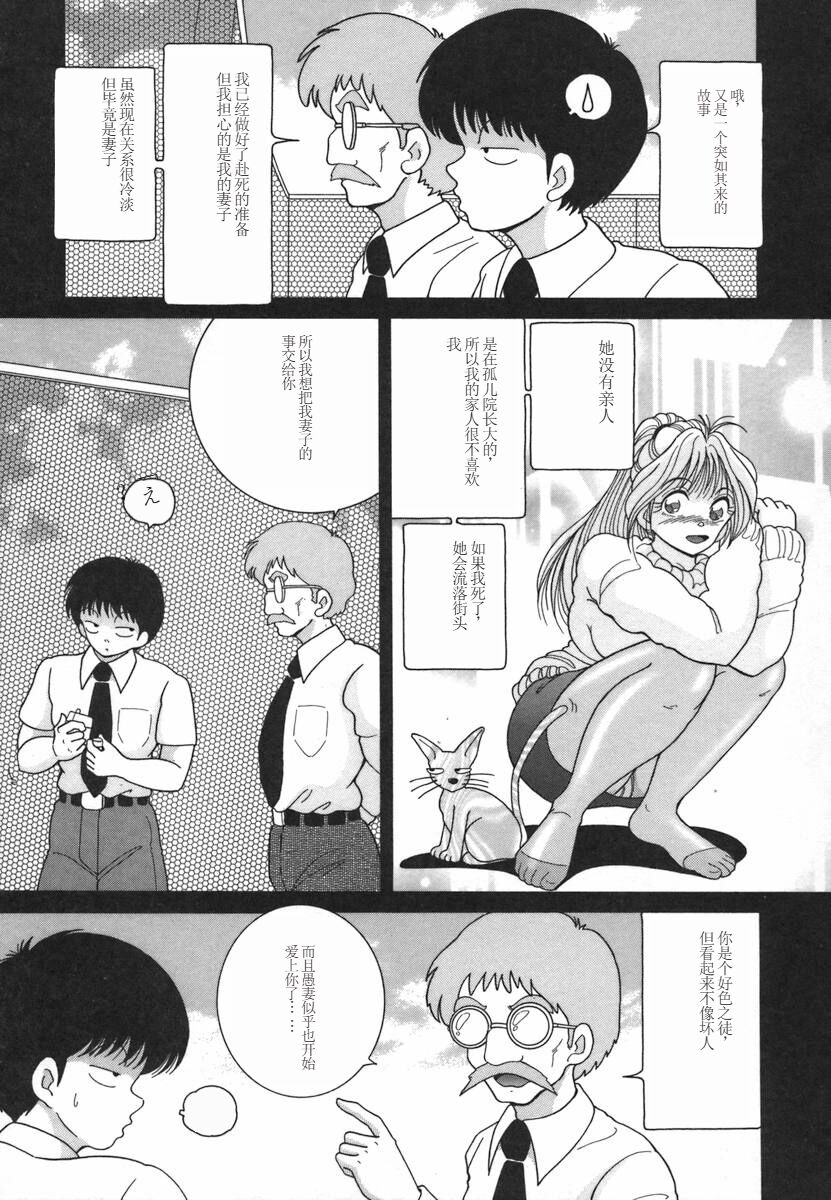 [Snowberry] Hitozuma Kyousei Hatsujou Shiiku - The Other's Wife Lecherous Discipline.  [Chinese] image number 155