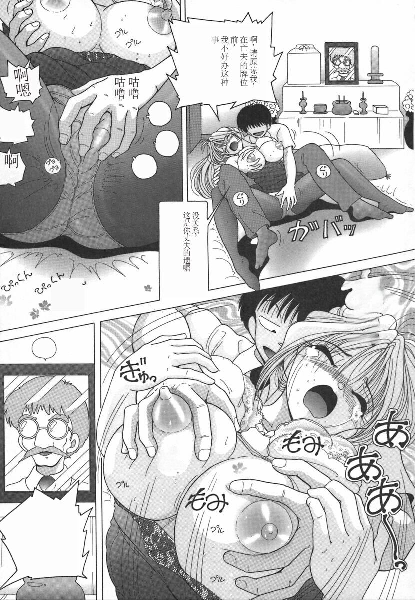 [Snowberry] Hitozuma Kyousei Hatsujou Shiiku - The Other's Wife Lecherous Discipline.  [Chinese] image number 159