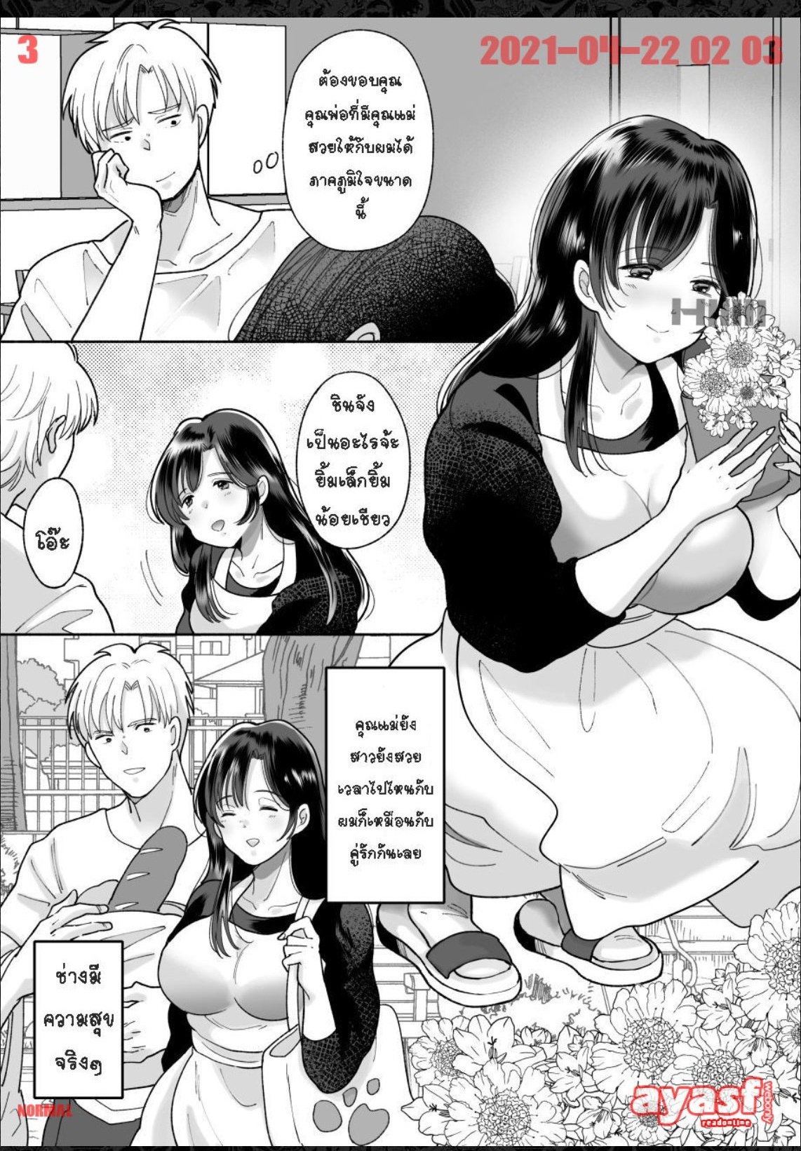 [Nyan dorosei] Kaa-san no Hontou no Kimochi - (แม่เลี้ยงเดี่ยว) [Thai ภาษาไทย] [Fsayadoujin.com] 图片编号 3