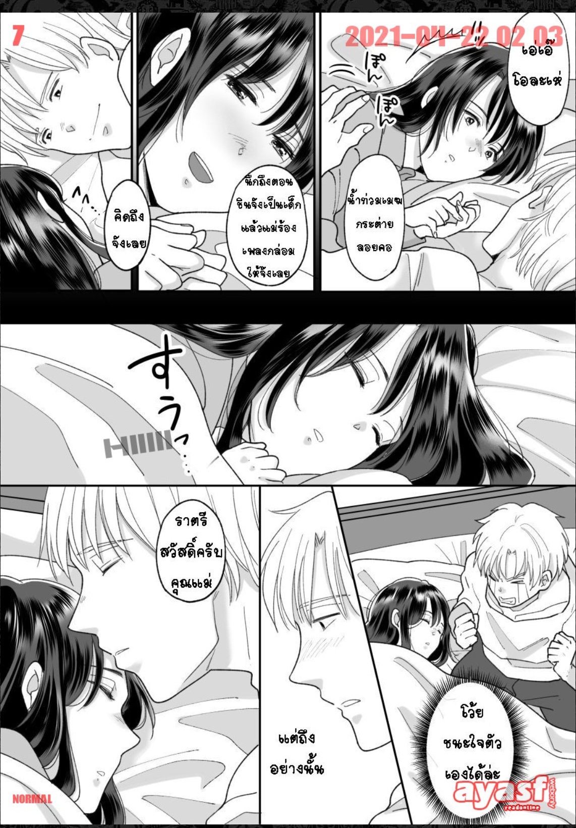 [Nyan dorosei] Kaa-san no Hontou no Kimochi - (แม่เลี้ยงเดี่ยว) [Thai ภาษาไทย] [Fsayadoujin.com] 图片编号 7