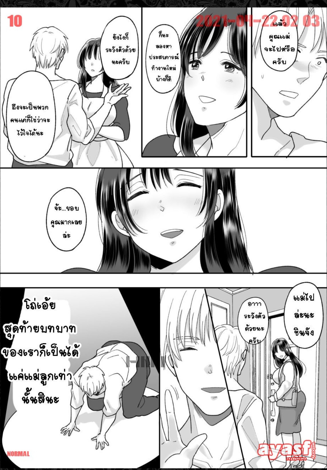 [Nyan dorosei] Kaa-san no Hontou no Kimochi - (แม่เลี้ยงเดี่ยว) [Thai ภาษาไทย] [Fsayadoujin.com] 图片编号 10