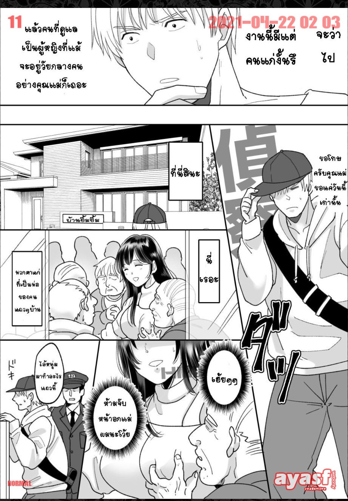 [Nyan dorosei] Kaa-san no Hontou no Kimochi - (แม่เลี้ยงเดี่ยว) [Thai ภาษาไทย] [Fsayadoujin.com] 图片编号 11