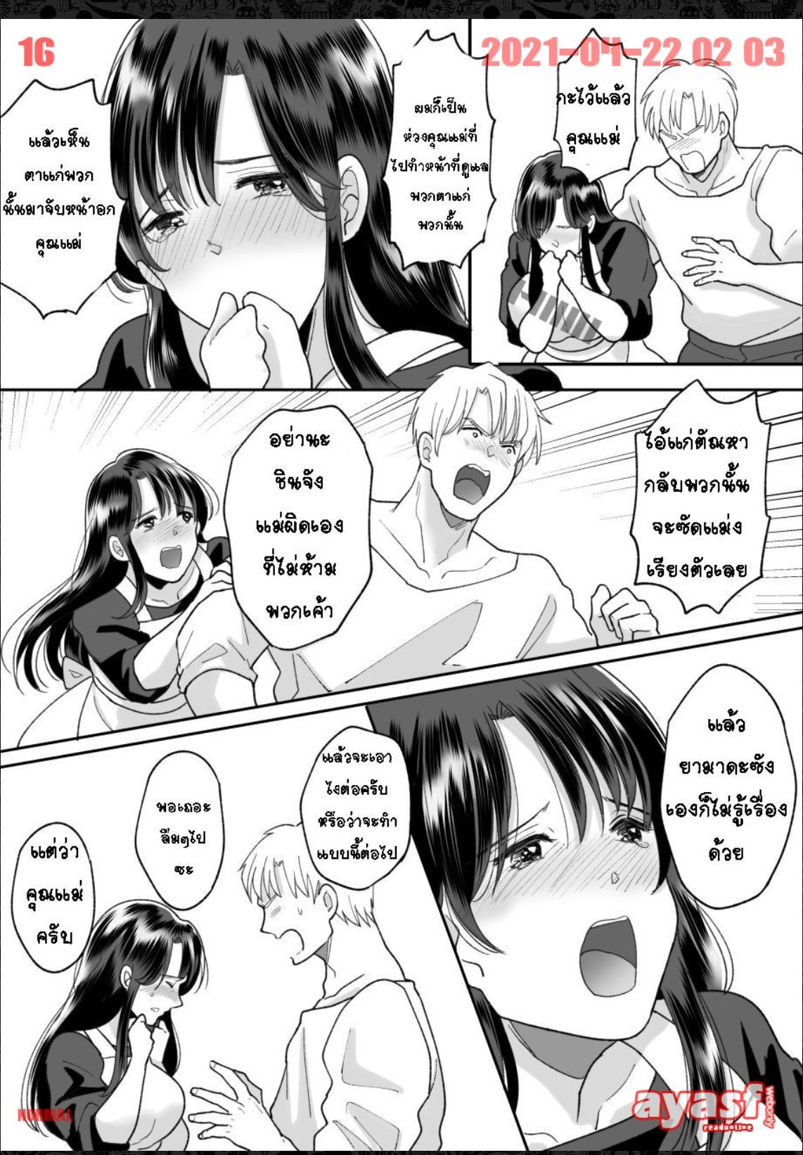 [Nyan dorosei] Kaa-san no Hontou no Kimochi - (แม่เลี้ยงเดี่ยว) [Thai ภาษาไทย] [Fsayadoujin.com] 图片编号 16