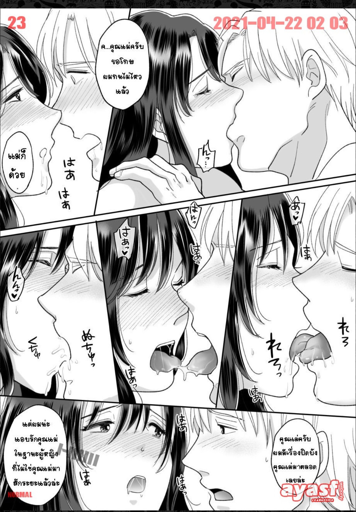 [Nyan dorosei] Kaa-san no Hontou no Kimochi - (แม่เลี้ยงเดี่ยว) [Thai ภาษาไทย] [Fsayadoujin.com] 图片编号 23