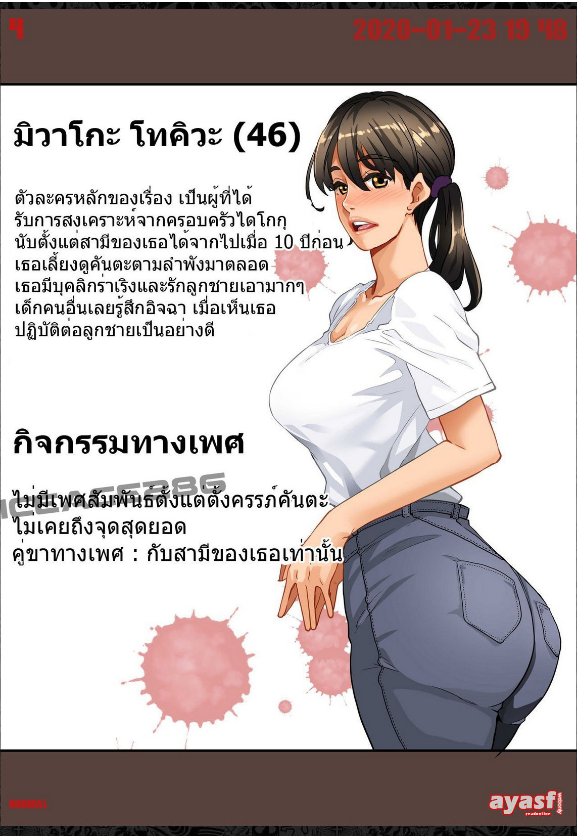 [Hana Hook] Zenin Shikkaku - Hahaoya no Mesubuta Sex Choukyou Kiroku Ch.1 - (เด็กนรกเนโมโตะ) [Thai ภาษาไทย] [Fsayadoujin.com] image number 4