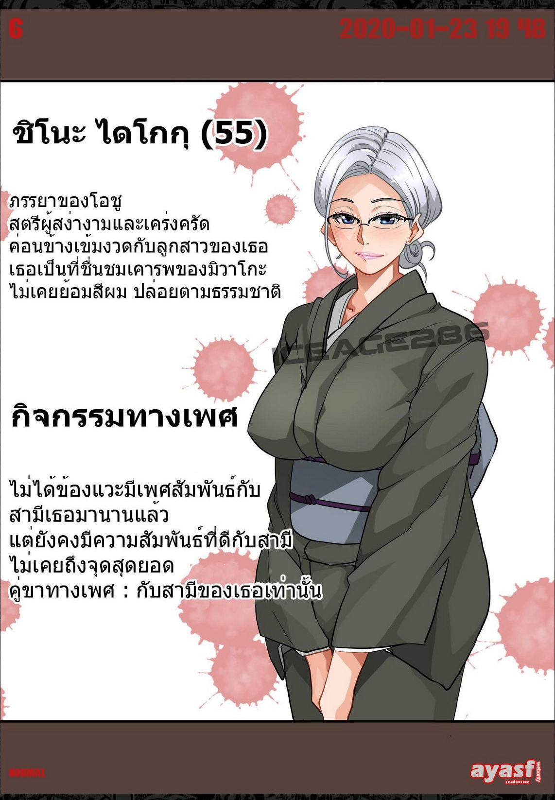 [Hana Hook] Zenin Shikkaku - Hahaoya no Mesubuta Sex Choukyou Kiroku Ch.1 - (เด็กนรกเนโมโตะ) [Thai ภาษาไทย] [Fsayadoujin.com] image number 6