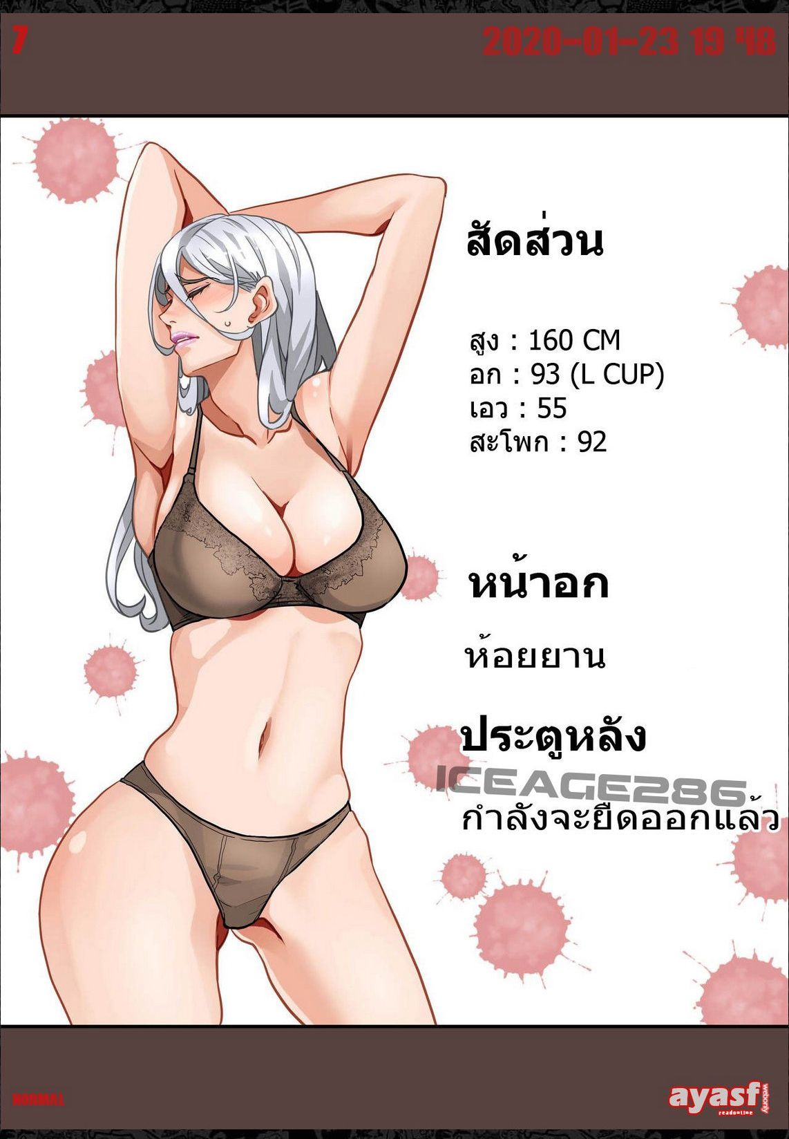 [Hana Hook] Zenin Shikkaku - Hahaoya no Mesubuta Sex Choukyou Kiroku Ch.1 - (เด็กนรกเนโมโตะ) [Thai ภาษาไทย] [Fsayadoujin.com] image number 7