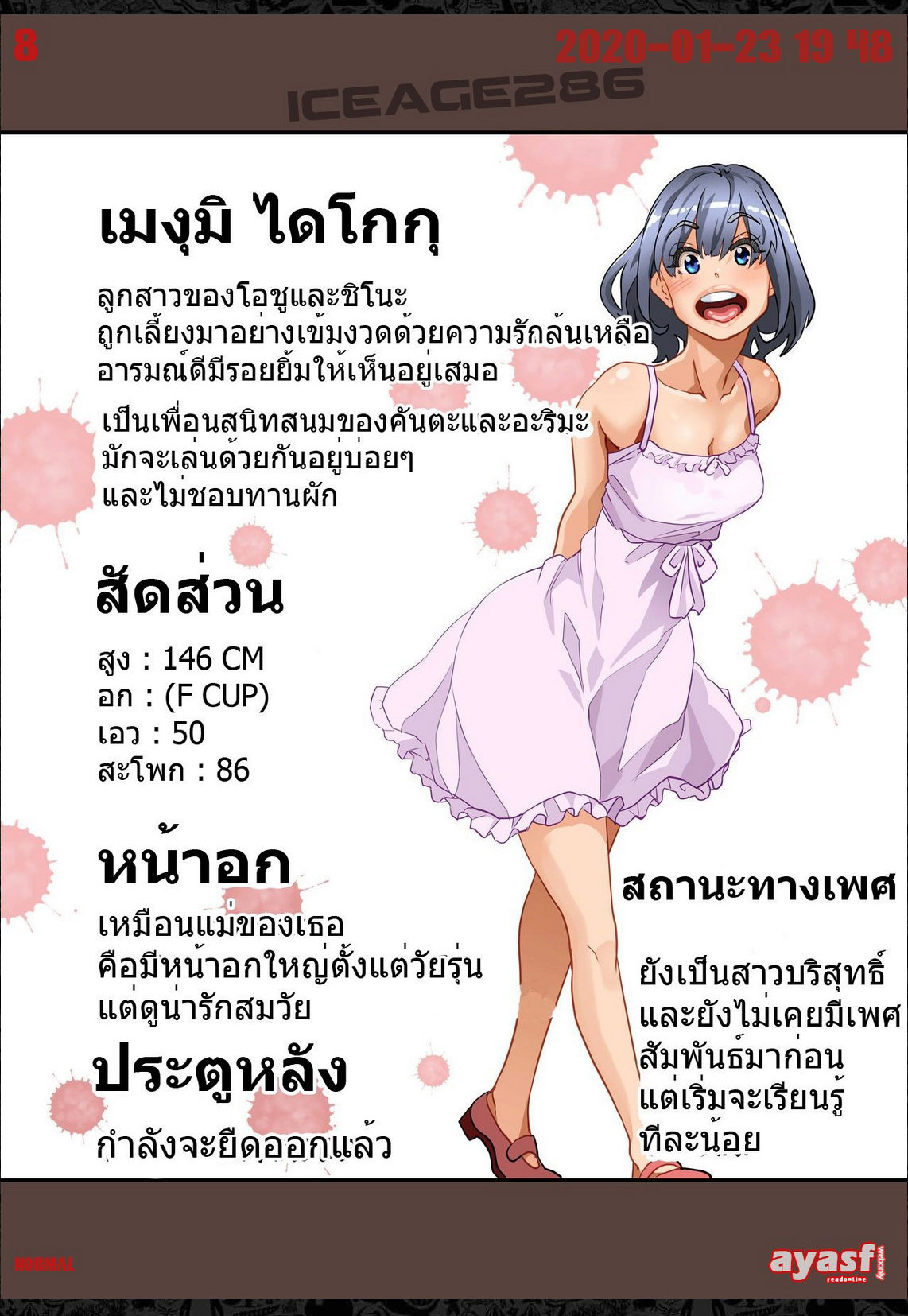 [Hana Hook] Zenin Shikkaku - Hahaoya no Mesubuta Sex Choukyou Kiroku Ch.1 - (เด็กนรกเนโมโตะ) [Thai ภาษาไทย] [Fsayadoujin.com] image number 8