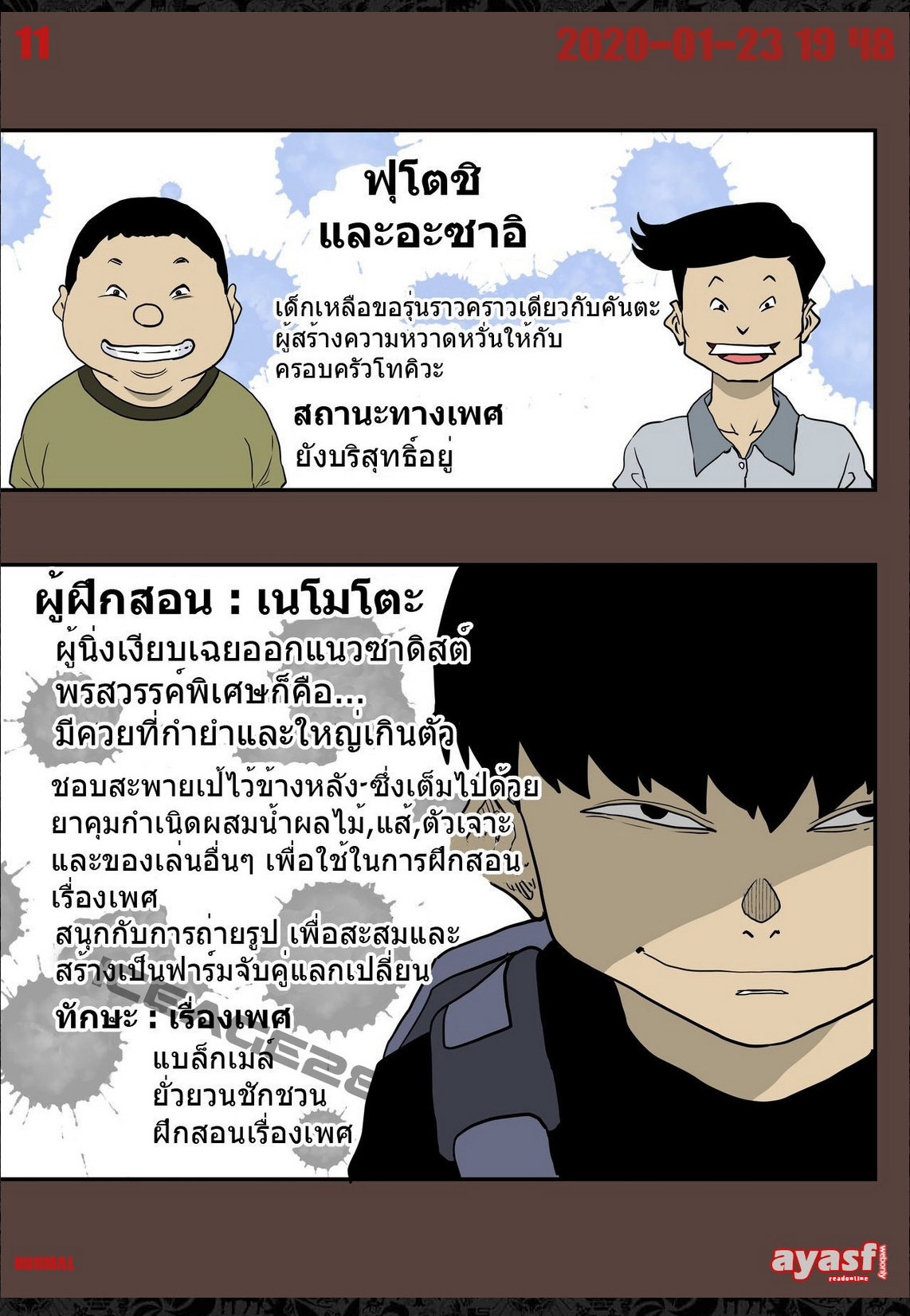 [Hana Hook] Zenin Shikkaku - Hahaoya no Mesubuta Sex Choukyou Kiroku Ch.1 - (เด็กนรกเนโมโตะ) [Thai ภาษาไทย] [Fsayadoujin.com] image number 11