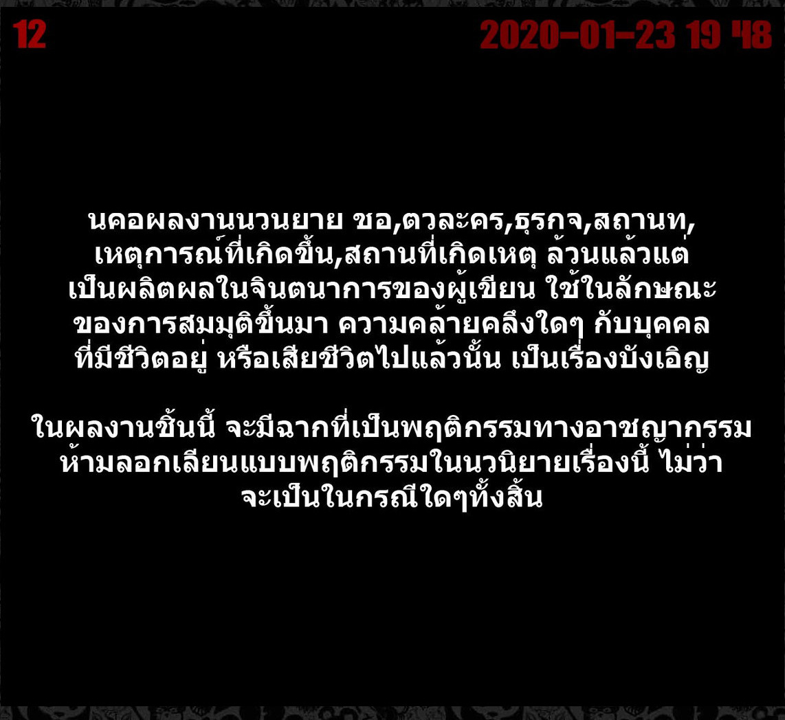 [Hana Hook] Zenin Shikkaku - Hahaoya no Mesubuta Sex Choukyou Kiroku Ch.1 - (เด็กนรกเนโมโตะ) [Thai ภาษาไทย] [Fsayadoujin.com] image number 12