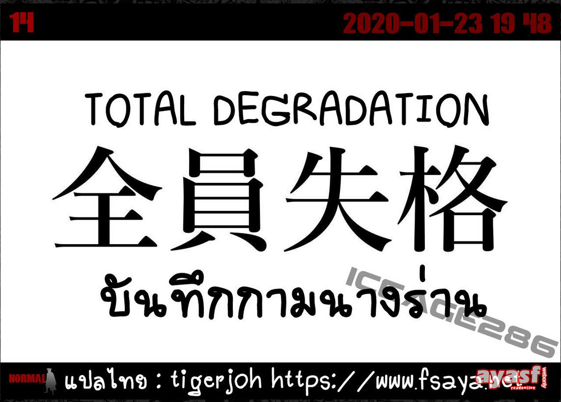 [Hana Hook] Zenin Shikkaku - Hahaoya no Mesubuta Sex Choukyou Kiroku Ch.1 - (เด็กนรกเนโมโตะ) [Thai ภาษาไทย] [Fsayadoujin.com] image number 14