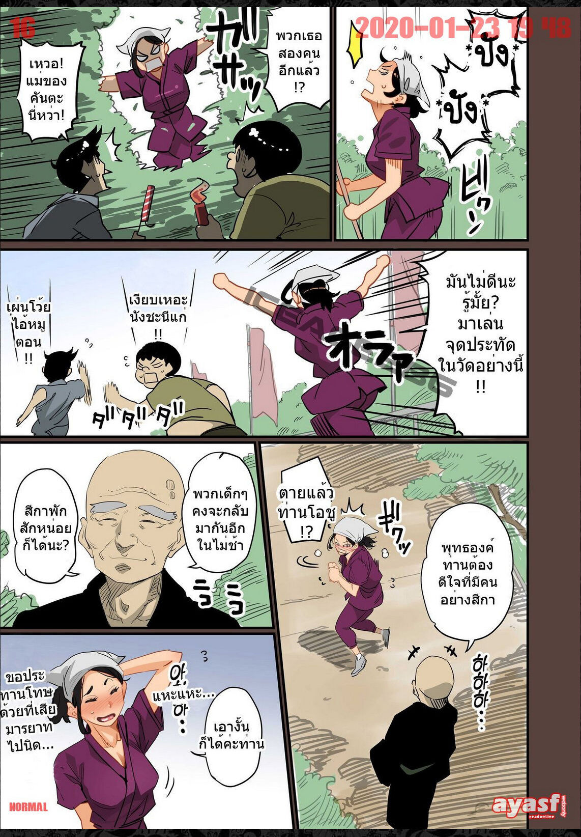 [Hana Hook] Zenin Shikkaku - Hahaoya no Mesubuta Sex Choukyou Kiroku Ch.1 - (เด็กนรกเนโมโตะ) [Thai ภาษาไทย] [Fsayadoujin.com] image number 16