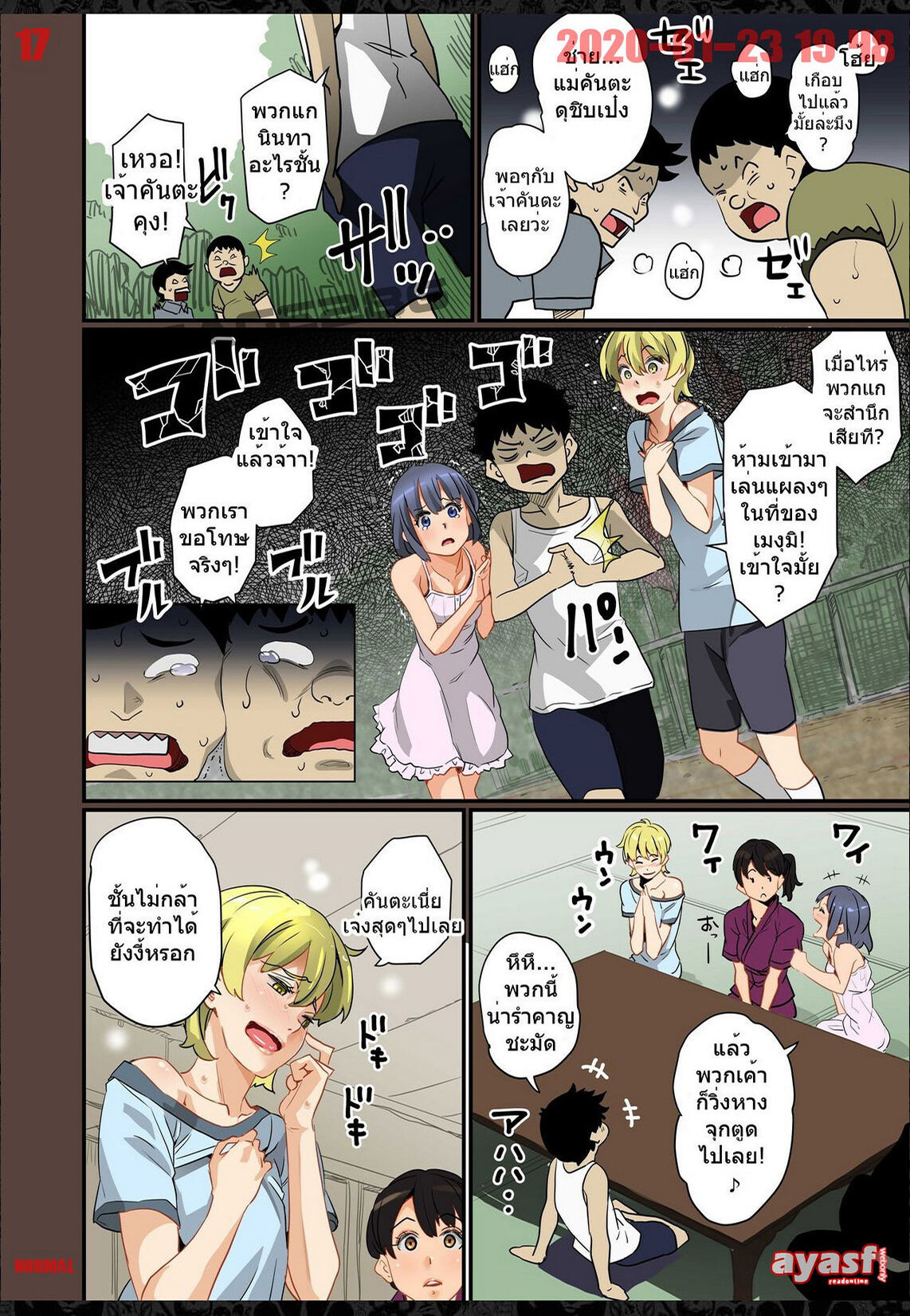 [Hana Hook] Zenin Shikkaku - Hahaoya no Mesubuta Sex Choukyou Kiroku Ch.1 - (เด็กนรกเนโมโตะ) [Thai ภาษาไทย] [Fsayadoujin.com] image number 17