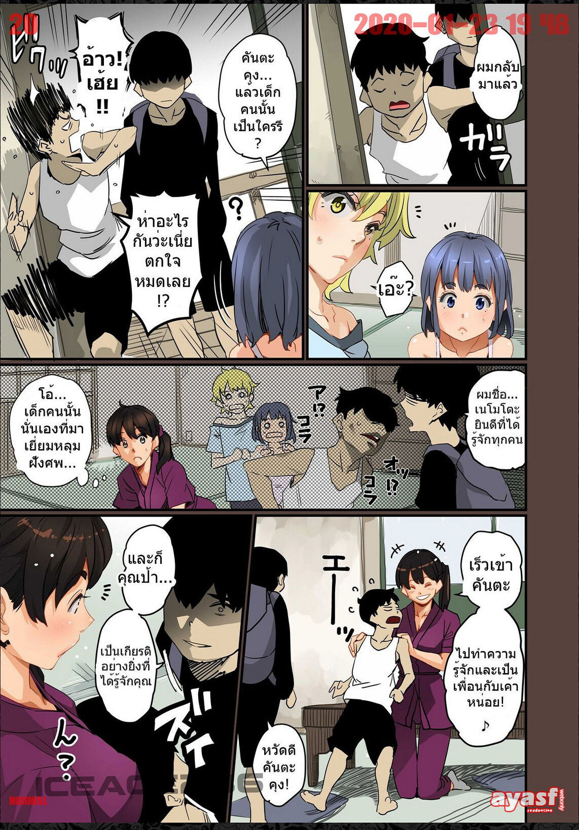 [Hana Hook] Zenin Shikkaku - Hahaoya no Mesubuta Sex Choukyou Kiroku Ch.1 - (เด็กนรกเนโมโตะ) [Thai ภาษาไทย] [Fsayadoujin.com] image number 20