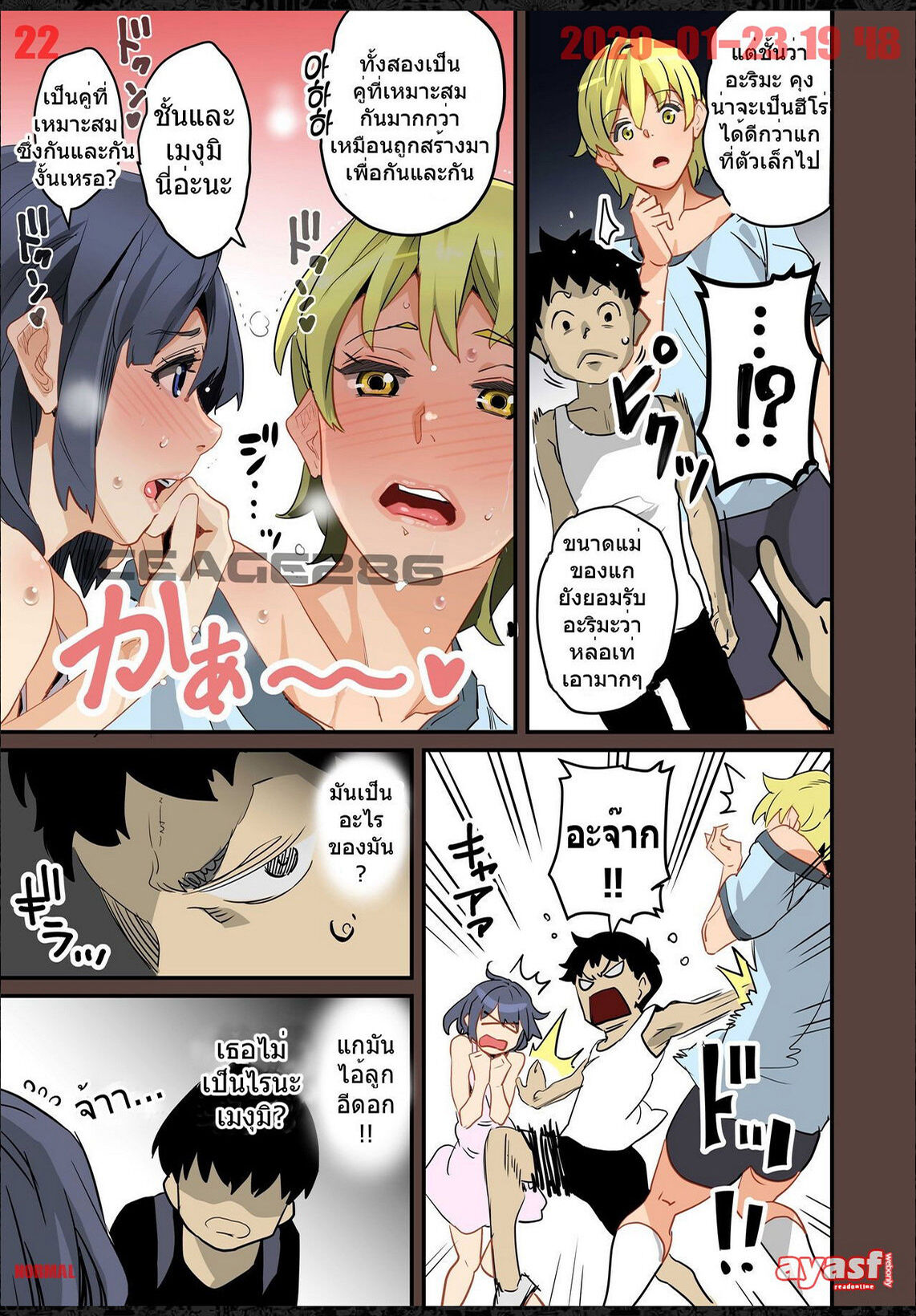 [Hana Hook] Zenin Shikkaku - Hahaoya no Mesubuta Sex Choukyou Kiroku Ch.1 - (เด็กนรกเนโมโตะ) [Thai ภาษาไทย] [Fsayadoujin.com] image number 22