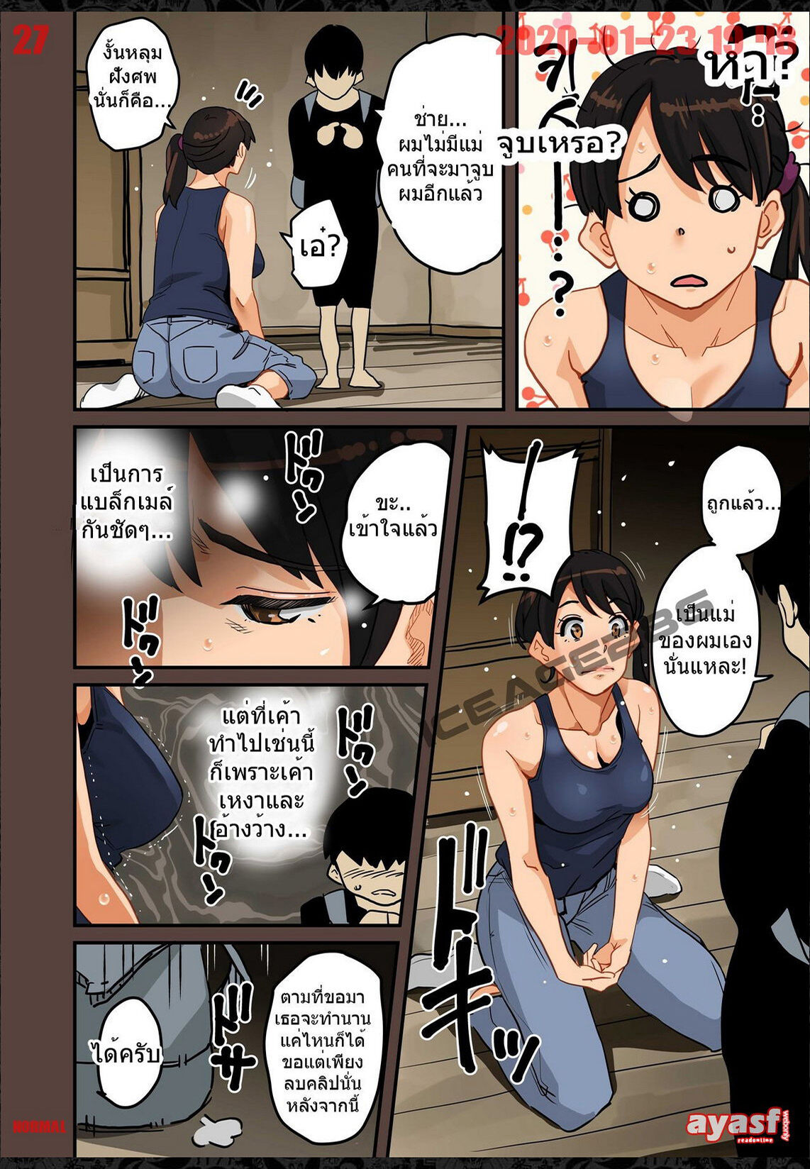 [Hana Hook] Zenin Shikkaku - Hahaoya no Mesubuta Sex Choukyou Kiroku Ch.1 - (เด็กนรกเนโมโตะ) [Thai ภาษาไทย] [Fsayadoujin.com] image number 27