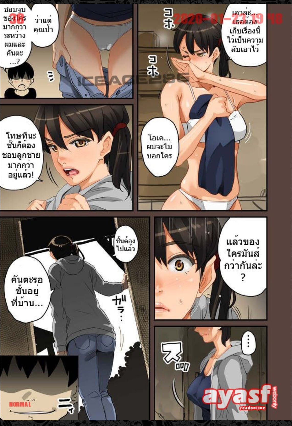 [Hana Hook] Zenin Shikkaku - Hahaoya no Mesubuta Sex Choukyou Kiroku Ch.1 - (เด็กนรกเนโมโตะ) [Thai ภาษาไทย] [Fsayadoujin.com] image number 38