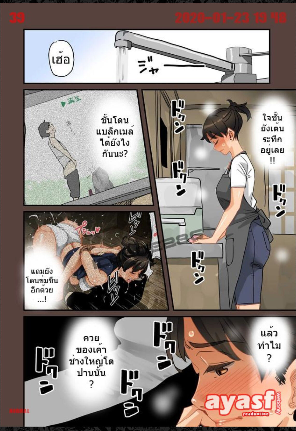 [Hana Hook] Zenin Shikkaku - Hahaoya no Mesubuta Sex Choukyou Kiroku Ch.1 - (เด็กนรกเนโมโตะ) [Thai ภาษาไทย] [Fsayadoujin.com] image number 39