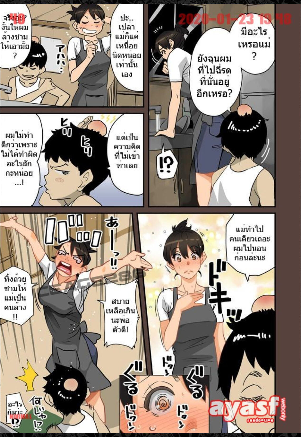 [Hana Hook] Zenin Shikkaku - Hahaoya no Mesubuta Sex Choukyou Kiroku Ch.1 - (เด็กนรกเนโมโตะ) [Thai ภาษาไทย] [Fsayadoujin.com] image number 40