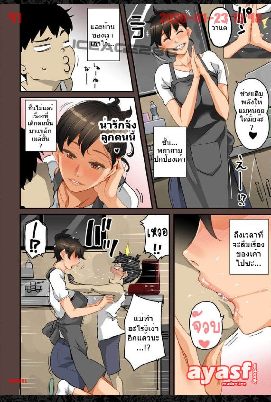 [Hana Hook] Zenin Shikkaku - Hahaoya no Mesubuta Sex Choukyou Kiroku Ch.1 - (เด็กนรกเนโมโตะ) [Thai ภาษาไทย] [Fsayadoujin.com] image number 41