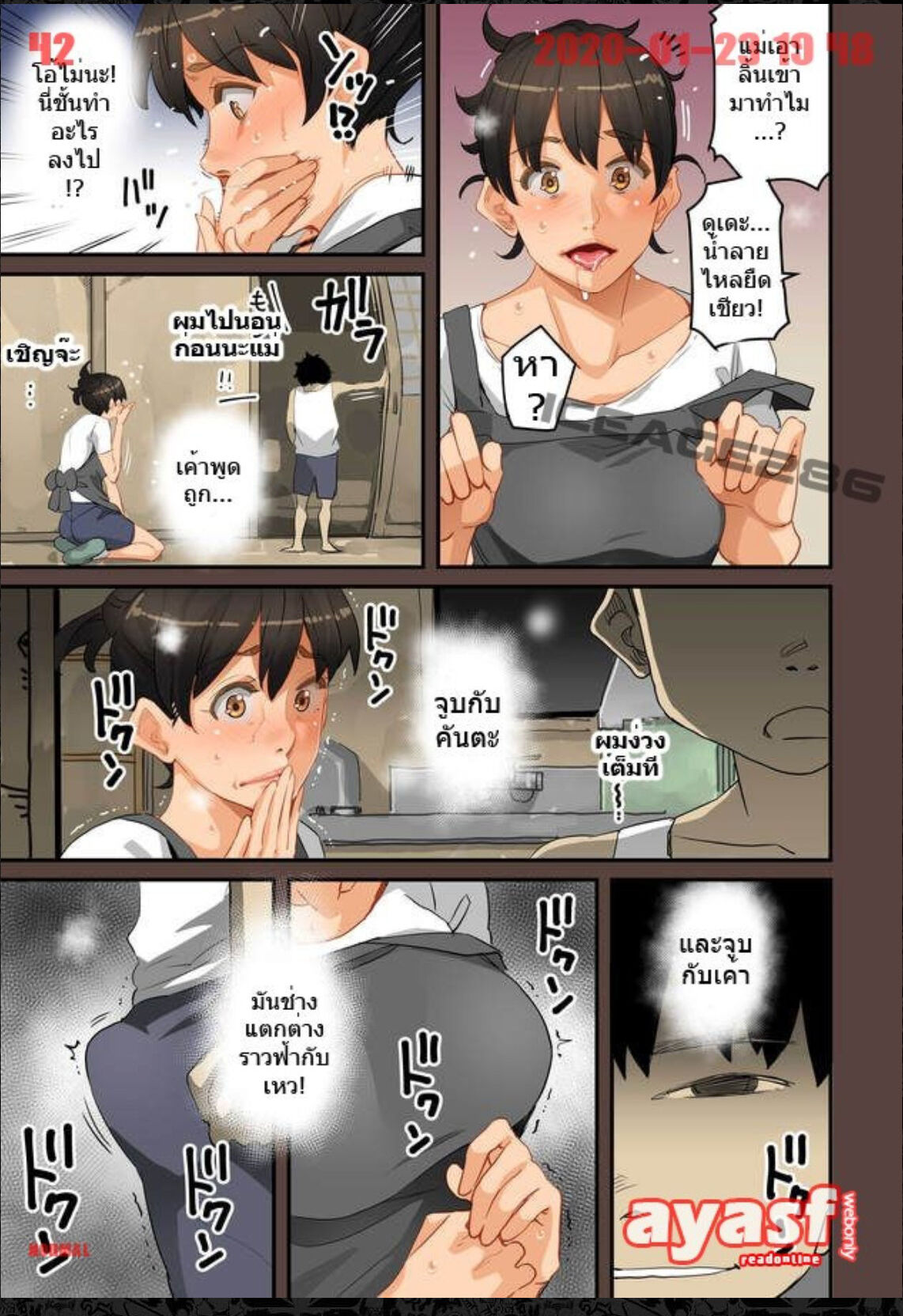 [Hana Hook] Zenin Shikkaku - Hahaoya no Mesubuta Sex Choukyou Kiroku Ch.1 - (เด็กนรกเนโมโตะ) [Thai ภาษาไทย] [Fsayadoujin.com] image number 42