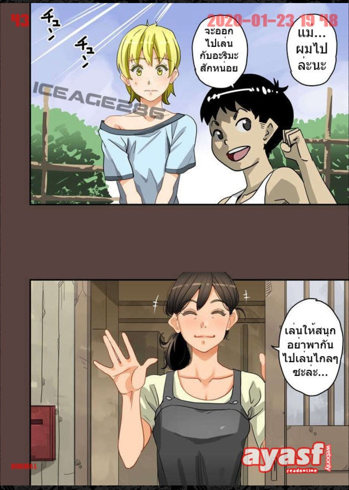 [Hana Hook] Zenin Shikkaku - Hahaoya no Mesubuta Sex Choukyou Kiroku Ch.1 - (เด็กนรกเนโมโตะ) [Thai ภาษาไทย] [Fsayadoujin.com] image number 43