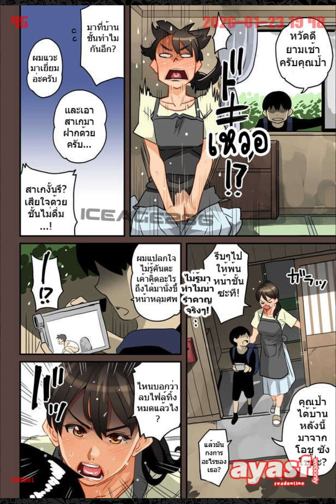 [Hana Hook] Zenin Shikkaku - Hahaoya no Mesubuta Sex Choukyou Kiroku Ch.1 - (เด็กนรกเนโมโตะ) [Thai ภาษาไทย] [Fsayadoujin.com] image number 45