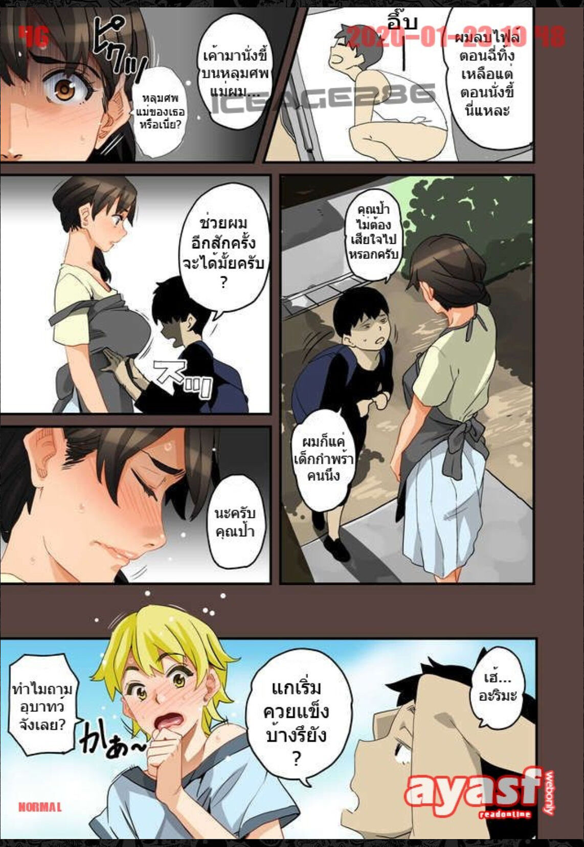 [Hana Hook] Zenin Shikkaku - Hahaoya no Mesubuta Sex Choukyou Kiroku Ch.1 - (เด็กนรกเนโมโตะ) [Thai ภาษาไทย] [Fsayadoujin.com] image number 46