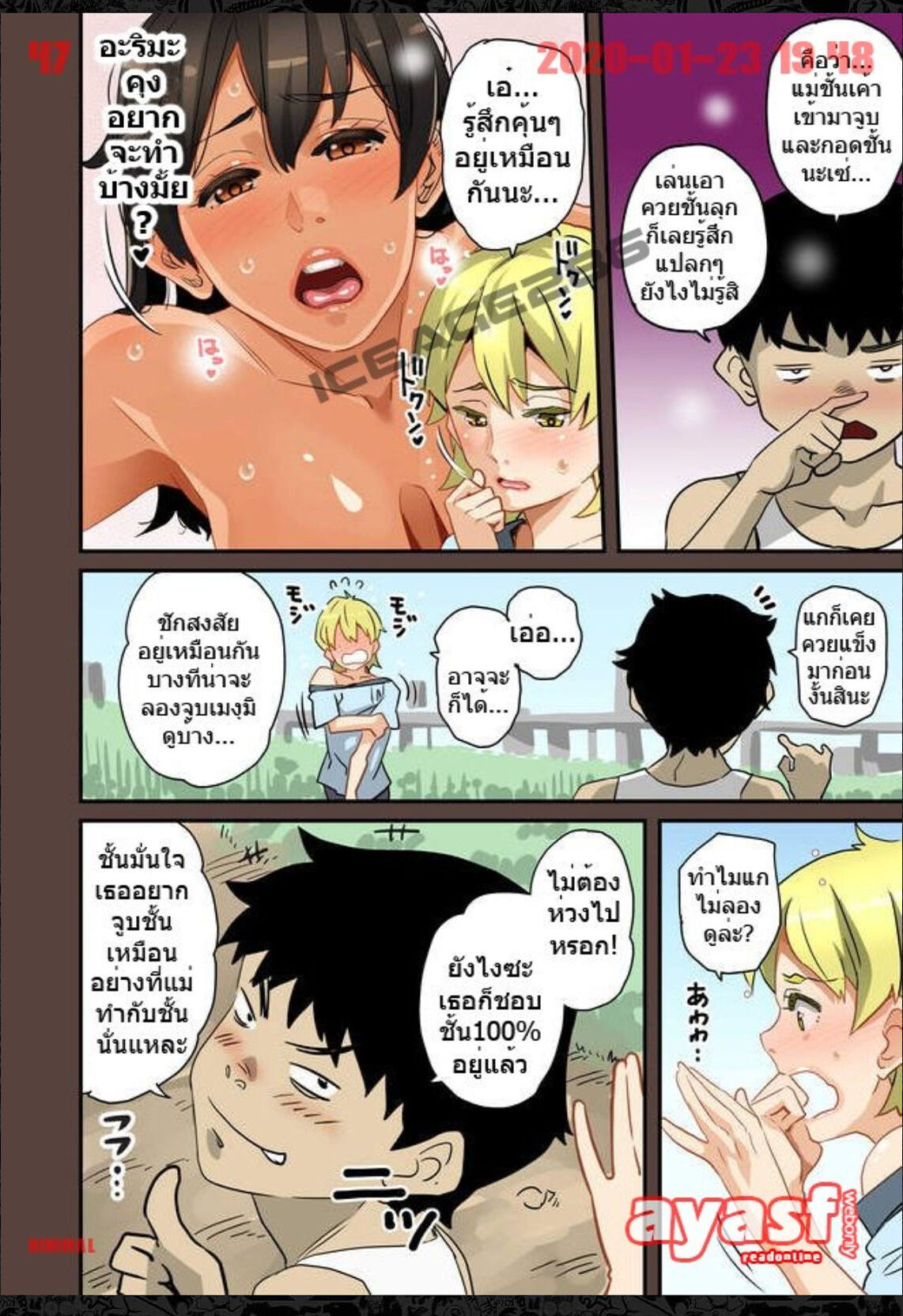 [Hana Hook] Zenin Shikkaku - Hahaoya no Mesubuta Sex Choukyou Kiroku Ch.1 - (เด็กนรกเนโมโตะ) [Thai ภาษาไทย] [Fsayadoujin.com] image number 47