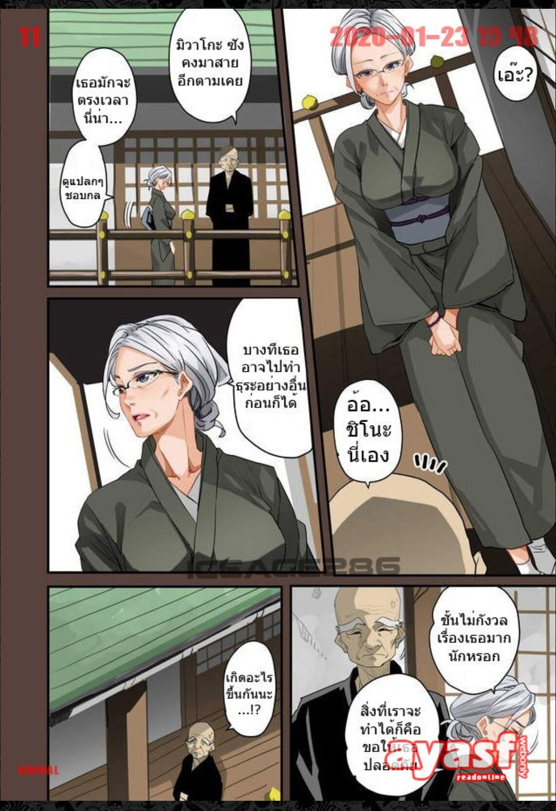 [Hana Hook] Zenin Shikkaku - Hahaoya no Mesubuta Sex Choukyou Kiroku Ch.2 - (เด็กนรกเนโมโตะ) [Thai ภาษาไทย] [Fsayadoujin.com] 图片编号 11