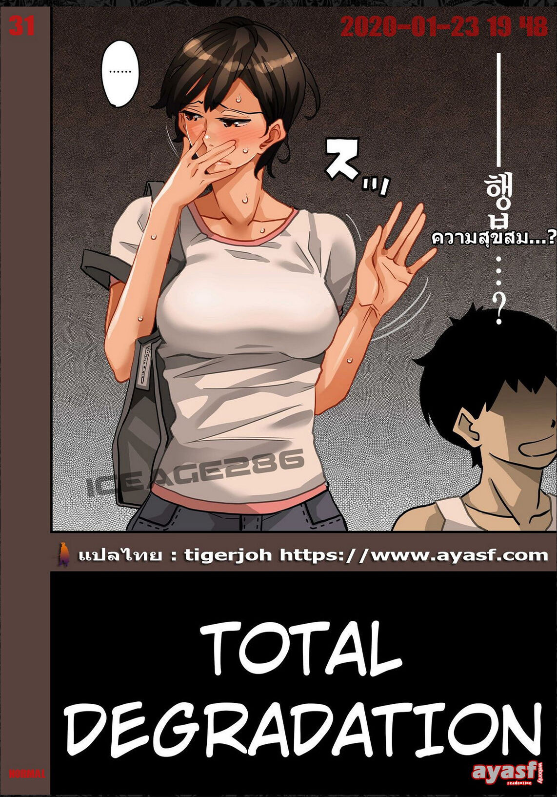 [Hana Hook] Zenin Shikkaku - Hahaoya no Mesubuta Sex Choukyou Kiroku Ch.2 - (เด็กนรกเนโมโตะ) [Thai ภาษาไทย] [Fsayadoujin.com] 图片编号 31