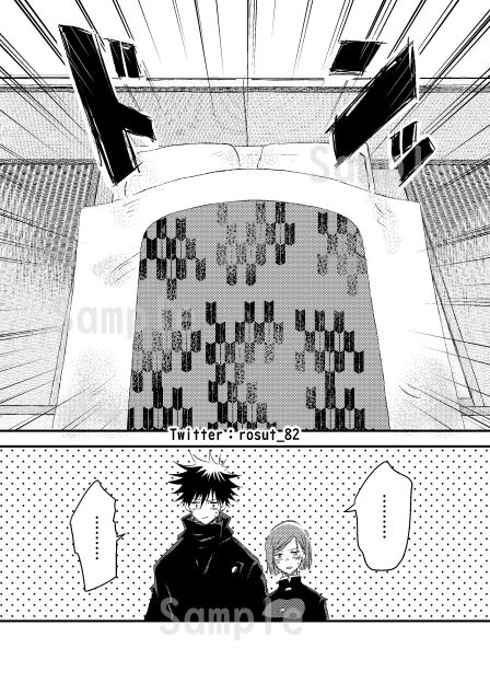 [Rihito Shutoraaru (Rosuto)] Kataomoi no Nochi ni (Jujutsu Kaisen) [Sample] image number 2