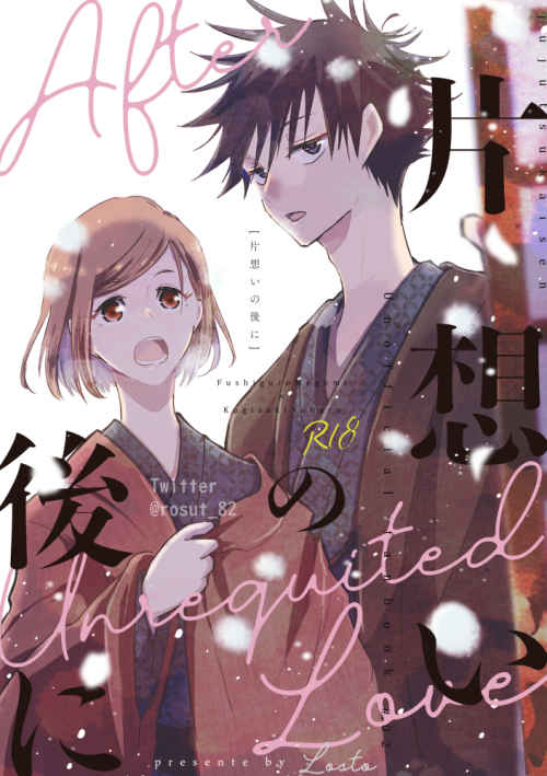 [Rihito Shutoraaru (Rosuto)] Kataomoi no Nochi ni (Jujutsu Kaisen) [Sample] image number 8