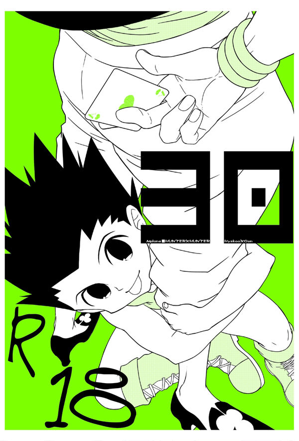 [Hikouki M (An Tatsuki)] 30 (Hunter x Hunter) [English] [Willeke4439] première image