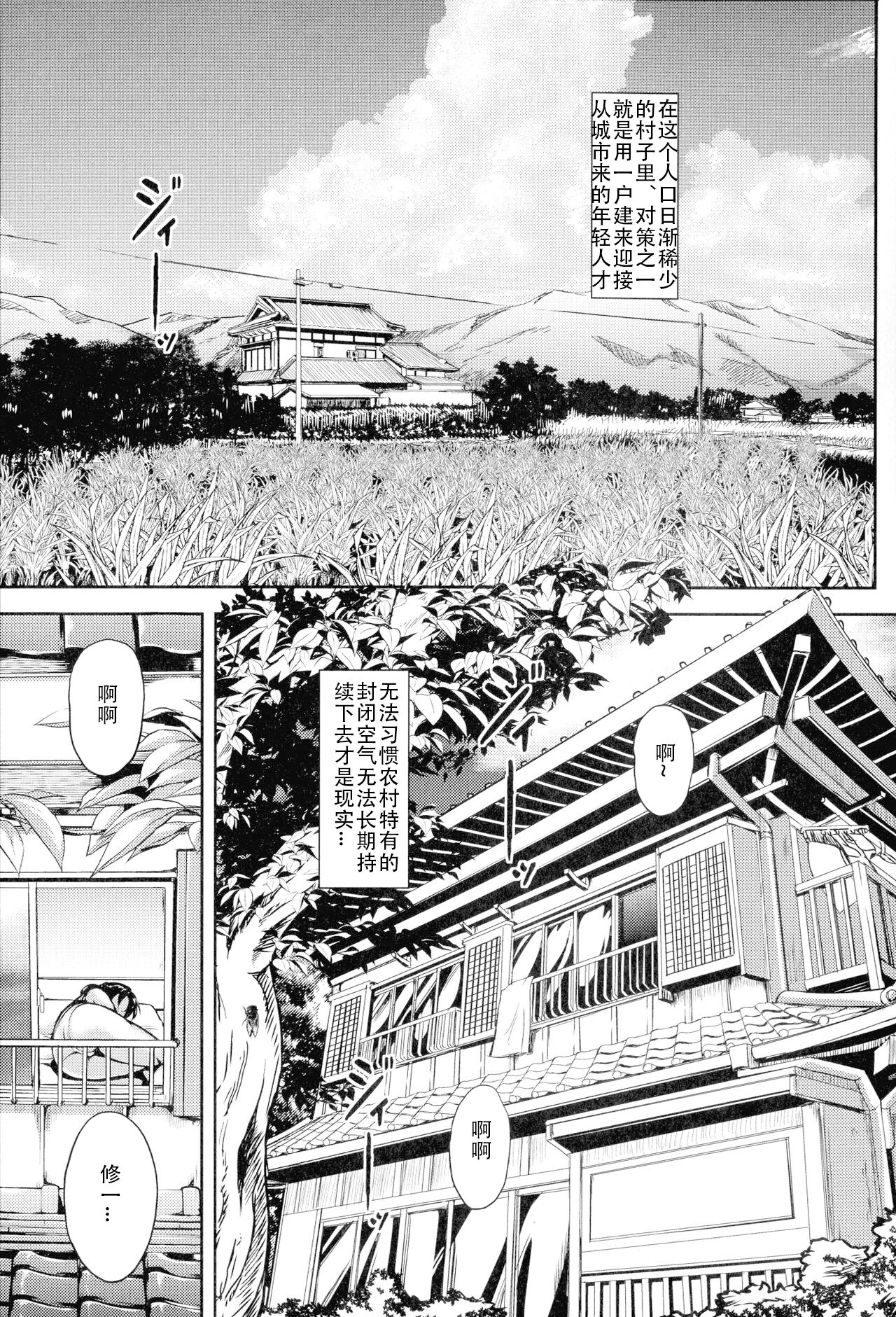 [Stan Goigobitch] Mad Hunt!! (Chinese) numero di immagine  8