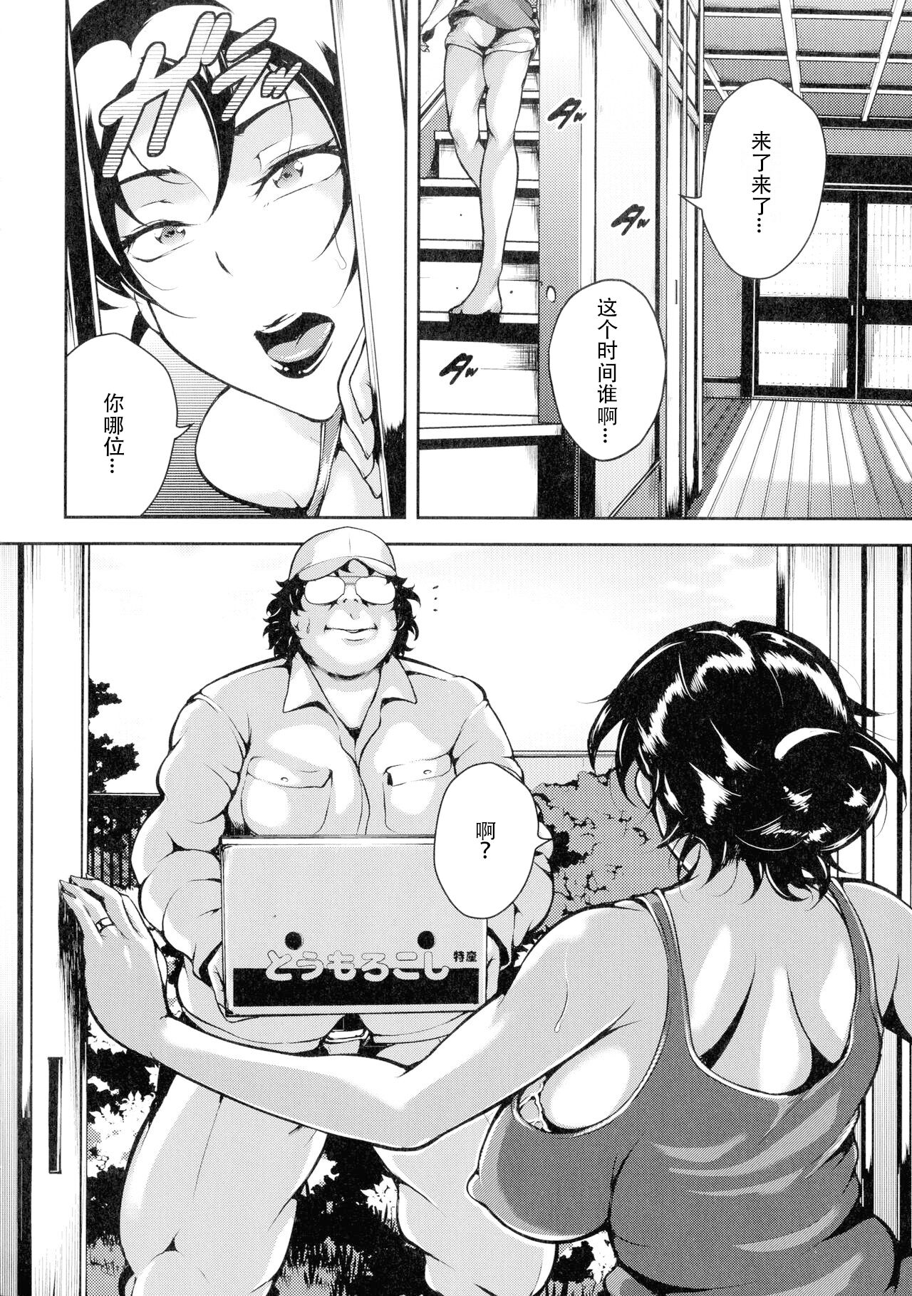 [Stan Goigobitch] Mad Hunt!! (Chinese) numero di immagine  13