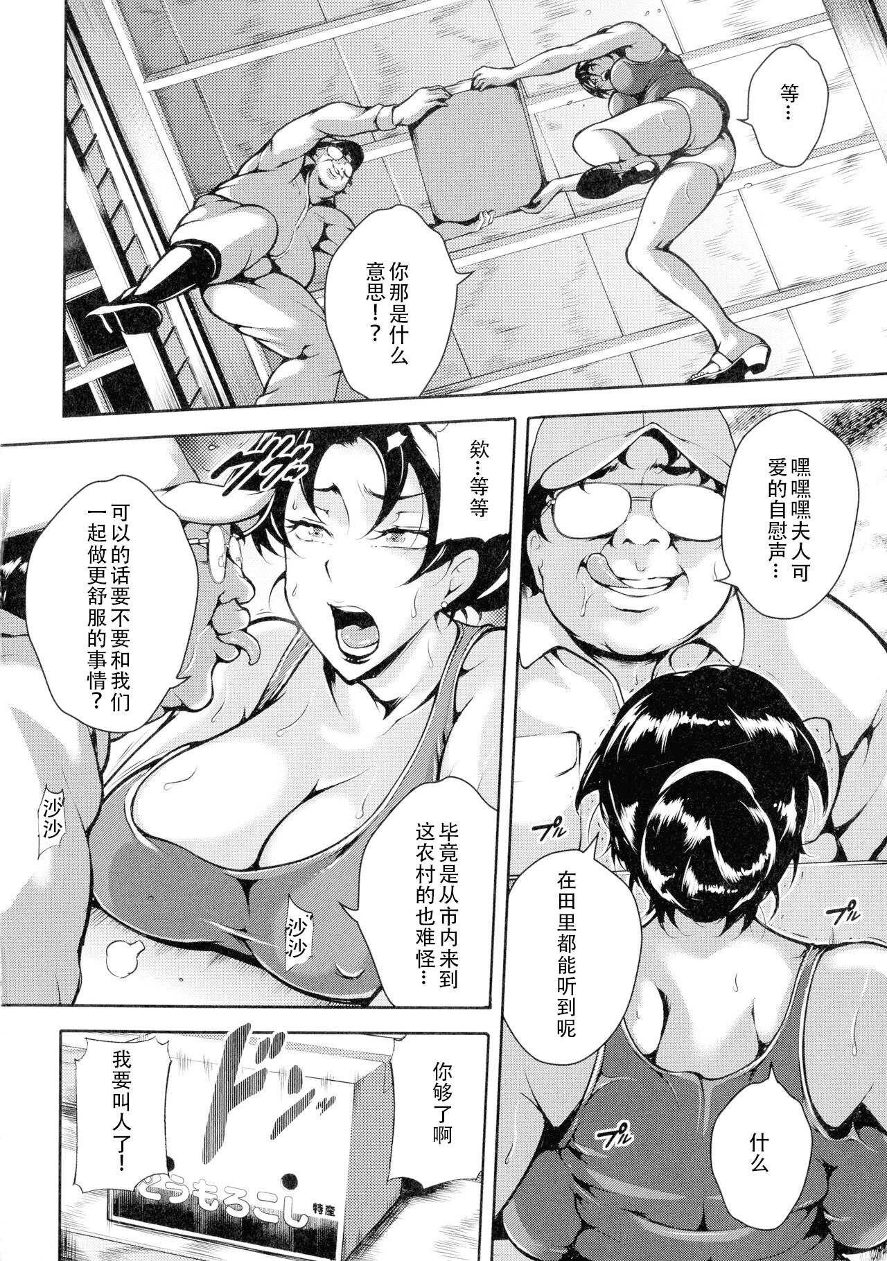 [Stan Goigobitch] Mad Hunt!! (Chinese) numero di immagine  15