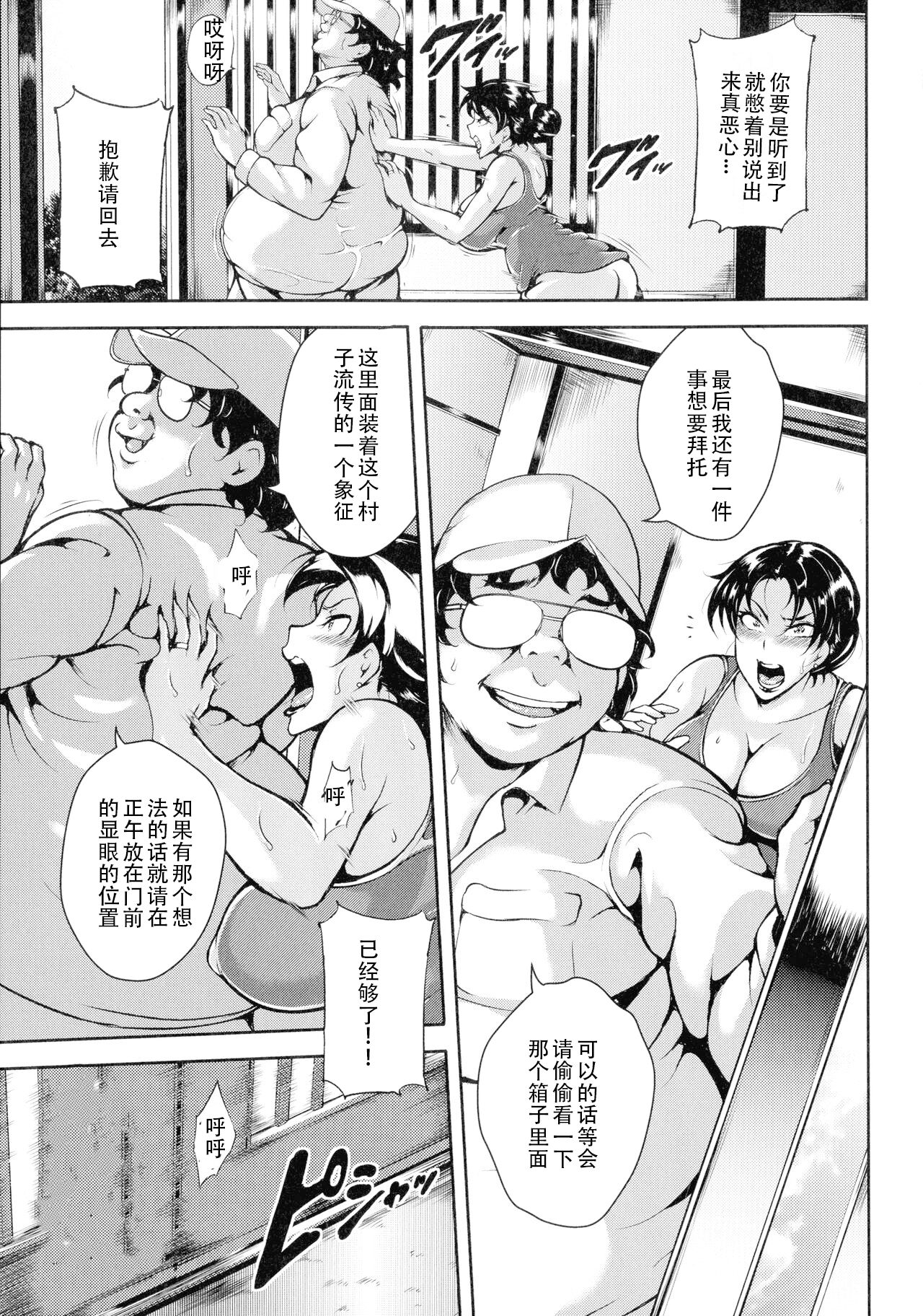 [Stan Goigobitch] Mad Hunt!! (Chinese) numero di immagine  16